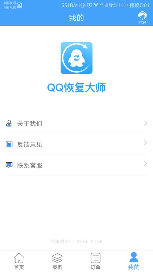 qq恢复好友官方网站,恢复好友官方网站入口手机版