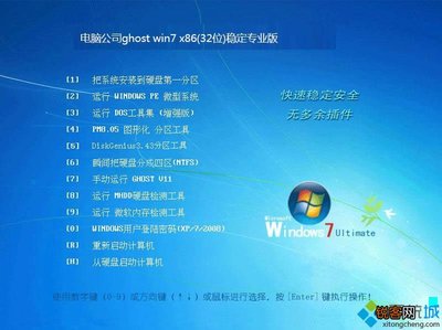 win7系统专业版下载,windows7专业版官方下载