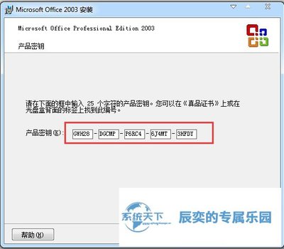 windows2003产品密钥万能,windows2003r2产品密钥