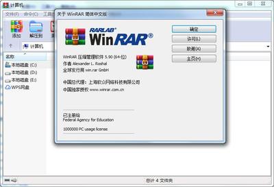 压缩软件winrar,压缩软件winRAR官网