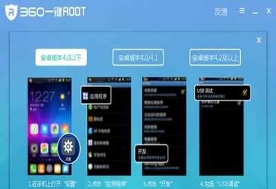 360root超级root,360root超级root怎么卸载