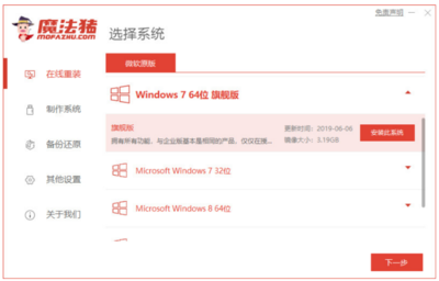 windows732位,windows732位激活产品密钥