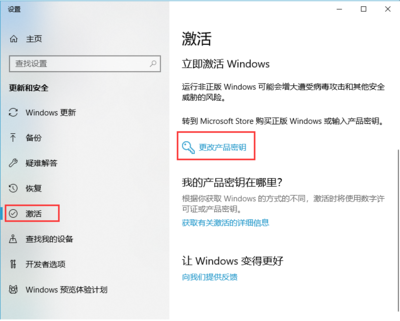 windows10永久激活码,windows10永久激活码工具