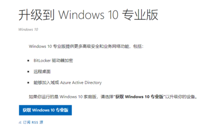 windows10正版下载官网,win 10 官网下载