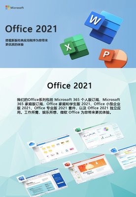 office办公软件2010免费版下载,办公软件下载office2010免费下载