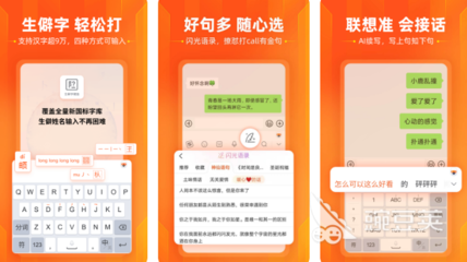 日语输入法app下载,手机日语输入法