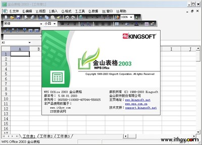 办公软件2007官方下载免费完整版,办公软件免费版下载2003
