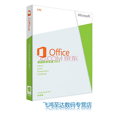 office办公软件免费版电脑版,office办公免费下载