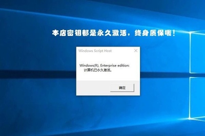 怎样免费永久激活windows10,怎样免费永久激活windows10教育版